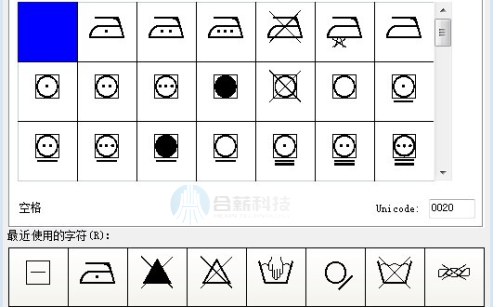 服装洗水唛打印、水洗标打印应用案例－广州合薪信息科技有限