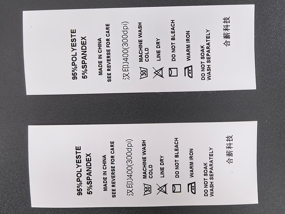 洗水唛标签图样