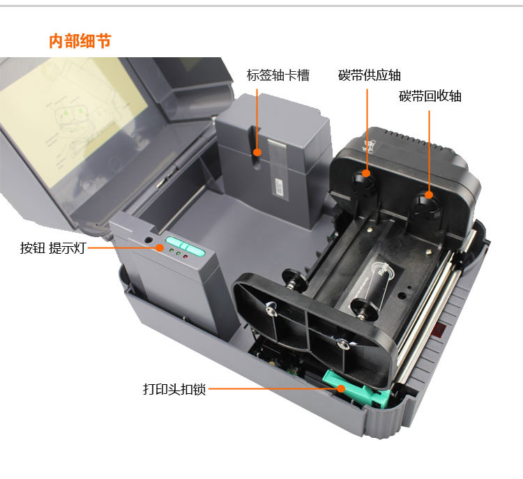 TTP-244条码机